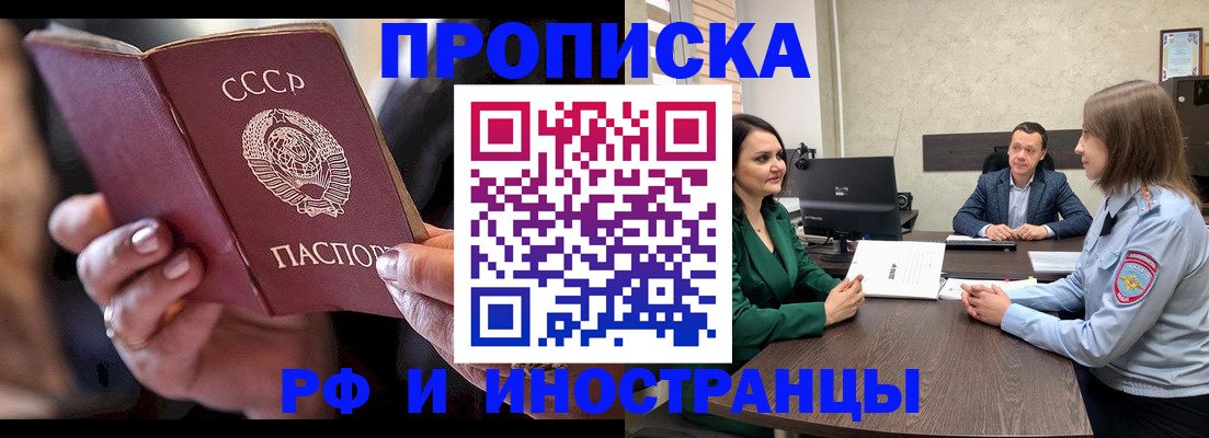 временная регистрация в Армавире