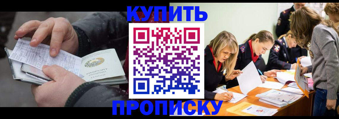 миграционный учет в Армавире