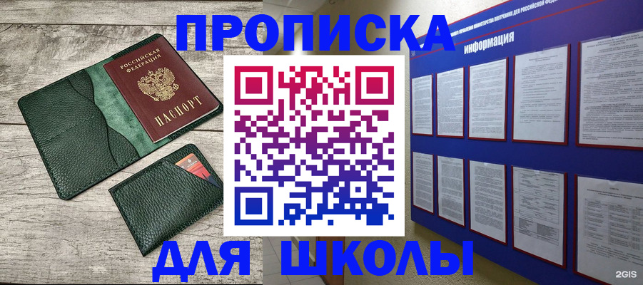 прописка для кредита в Армавире